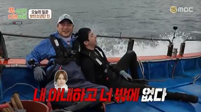 MBC '푹 쉬면 다행이야' 캡처