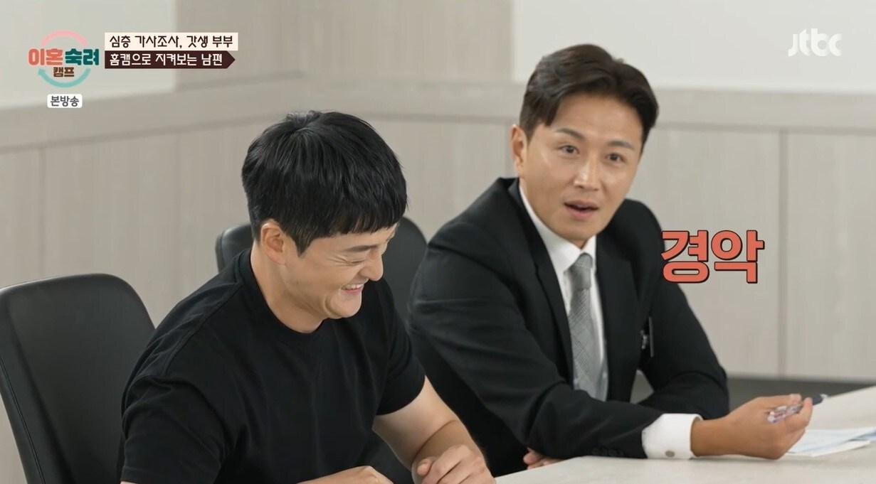 (JTBC '이혼숙려캠프')