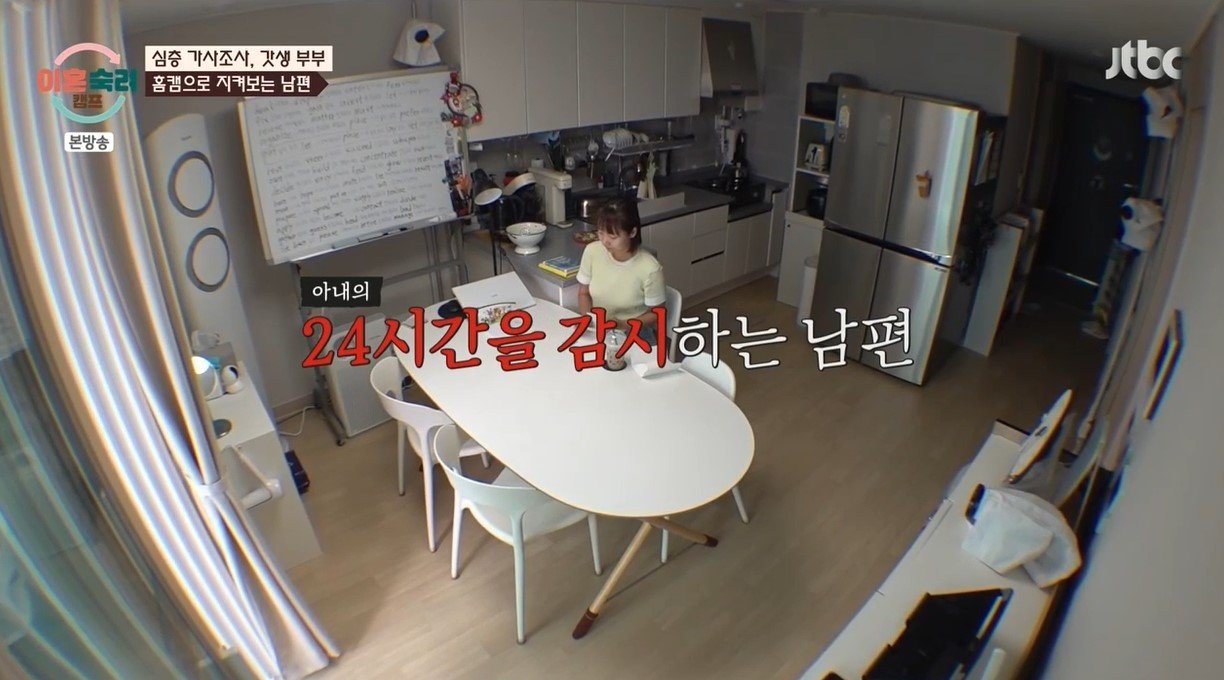 (JTBC '이혼숙려캠프')