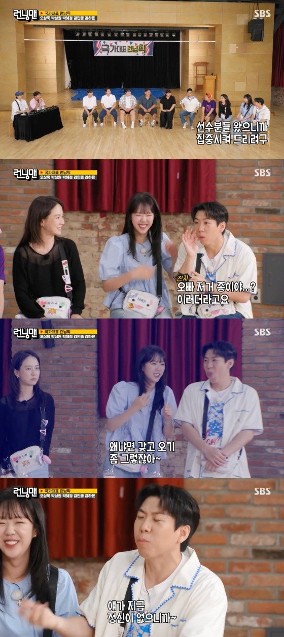   SBS '런닝맨' 방송 화면 캡처 