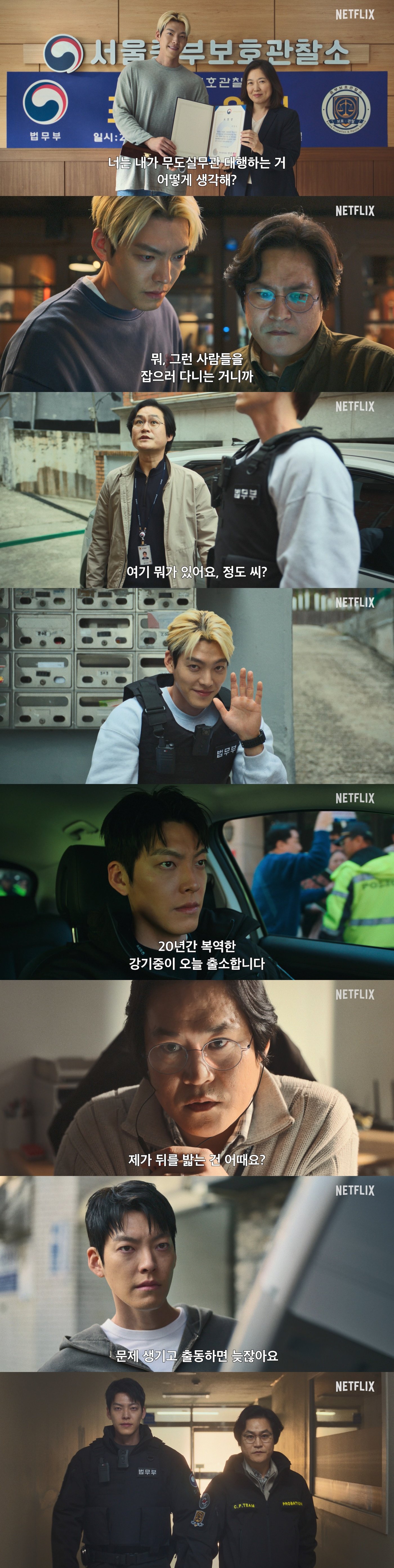'무도실무관'