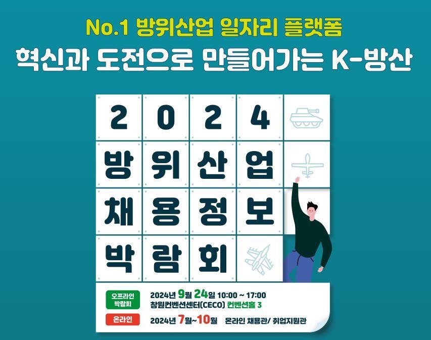 (방위사업청 제공)