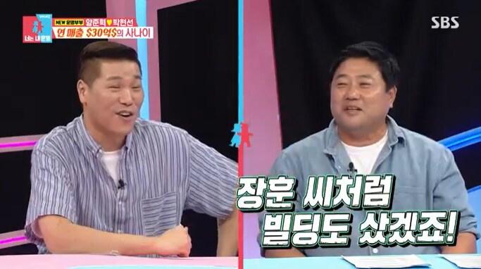 SBS '동상이몽2' 캡처