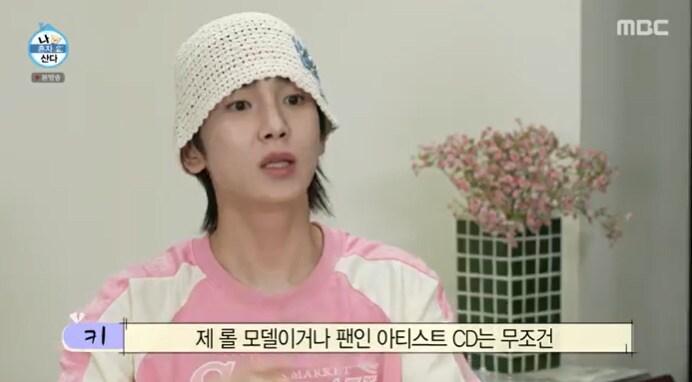 MBC '나 혼자 산다' 캡처