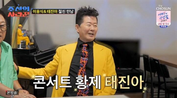 TV조선 '조선의 사랑꾼' 캡처
