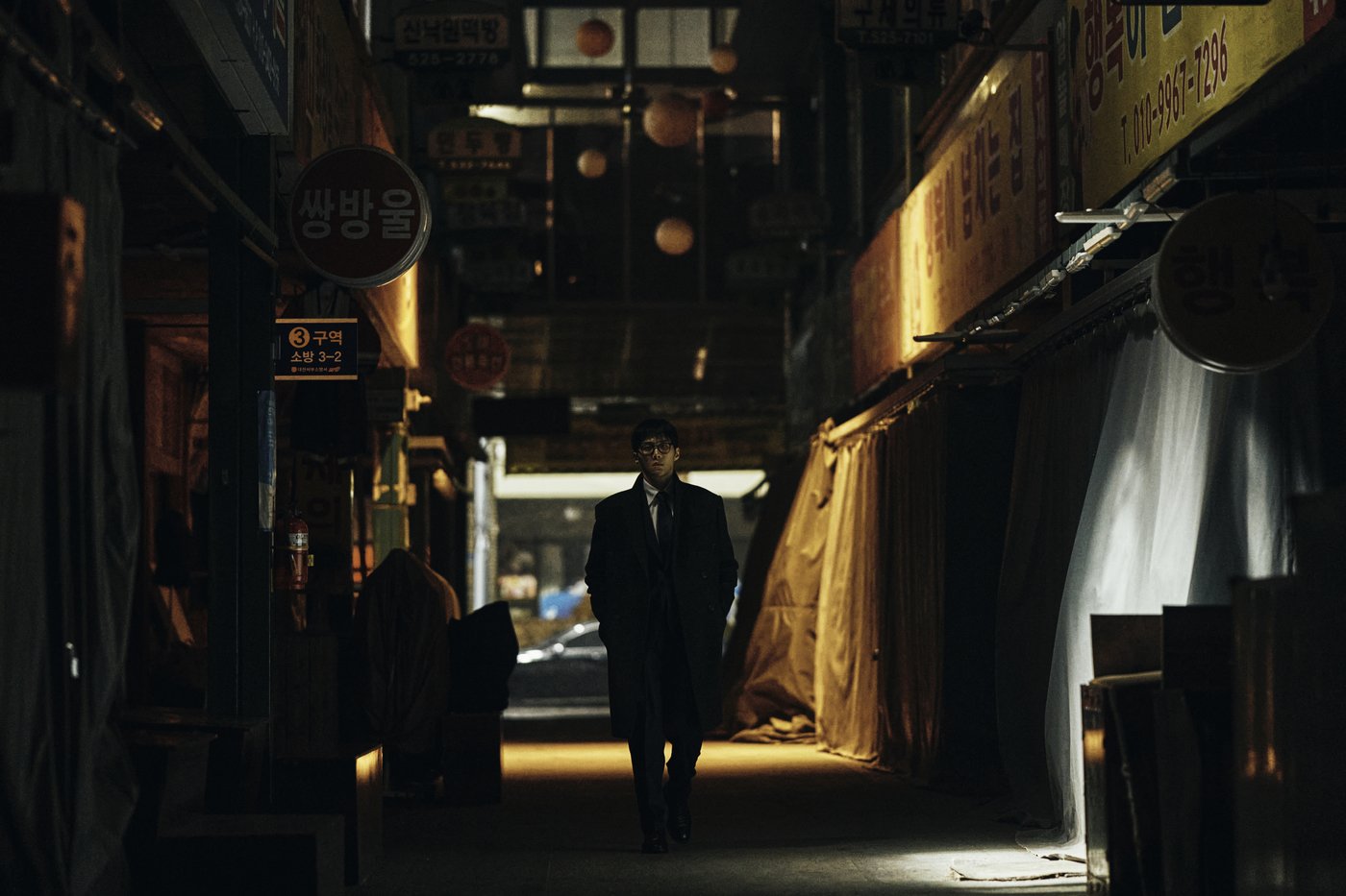 '폭군' 스틸 컷