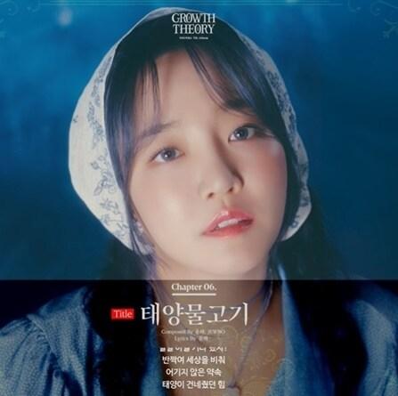 윤하