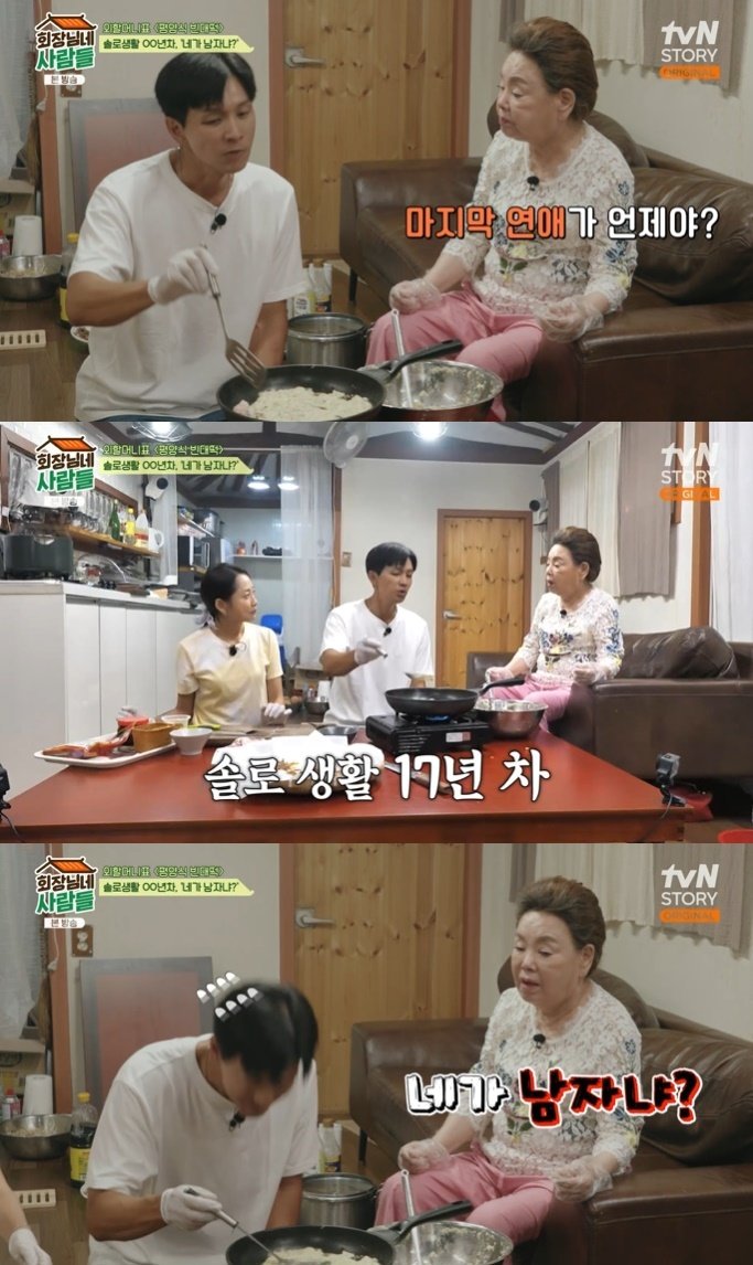 tvN STORY '회장님네 사람들' 캡처