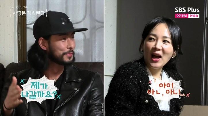 ENA·SBS플러스 '나는 SOLO, 그 후 사랑은 계속된다' 캡처