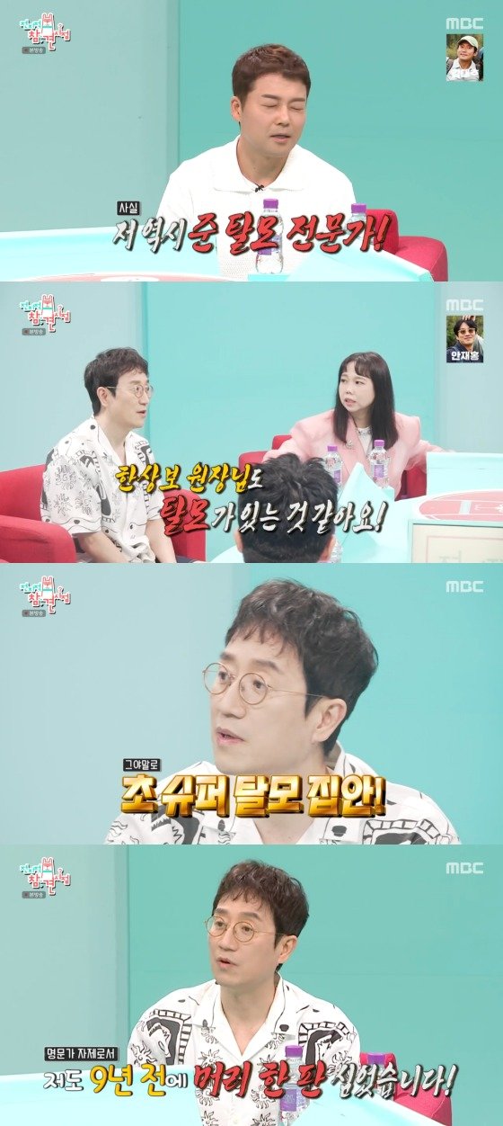  MBC '전지적 참견 시점'