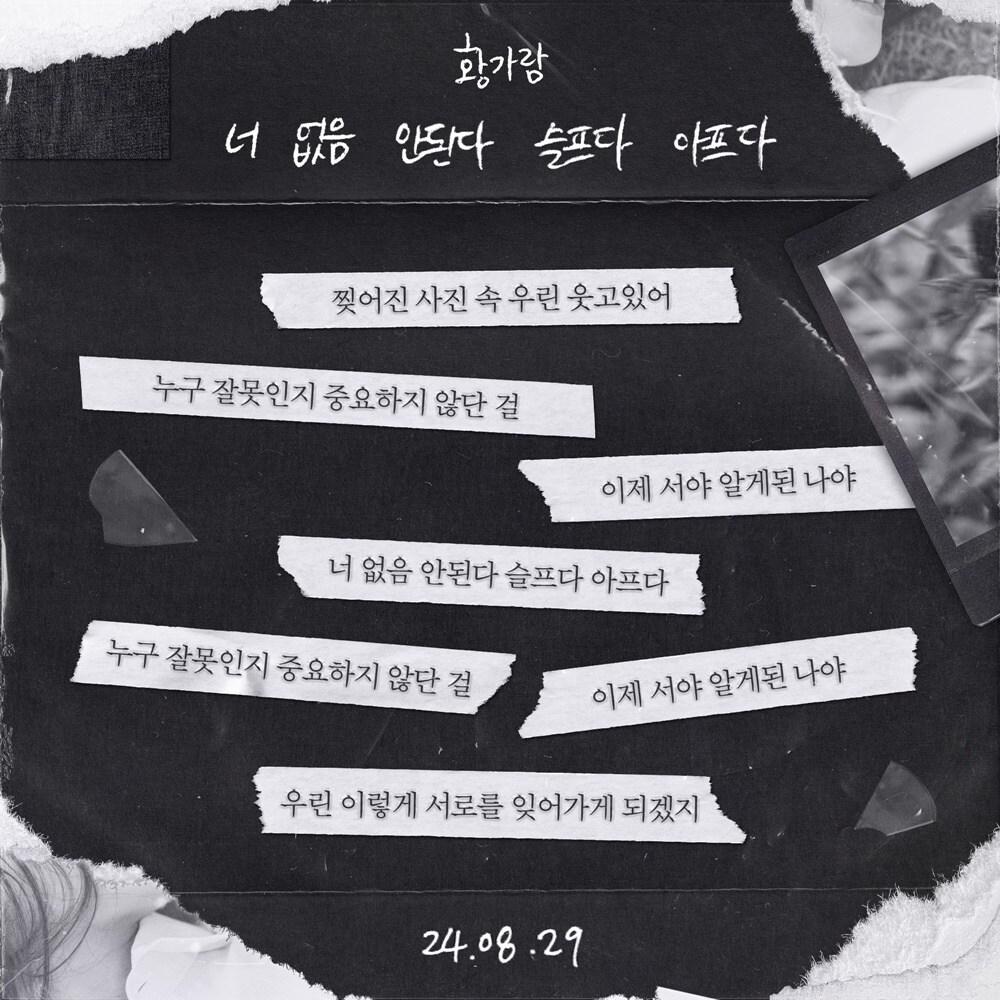 황가람