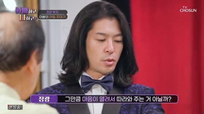 TV조선 '아빠하고 나하고' 캡처