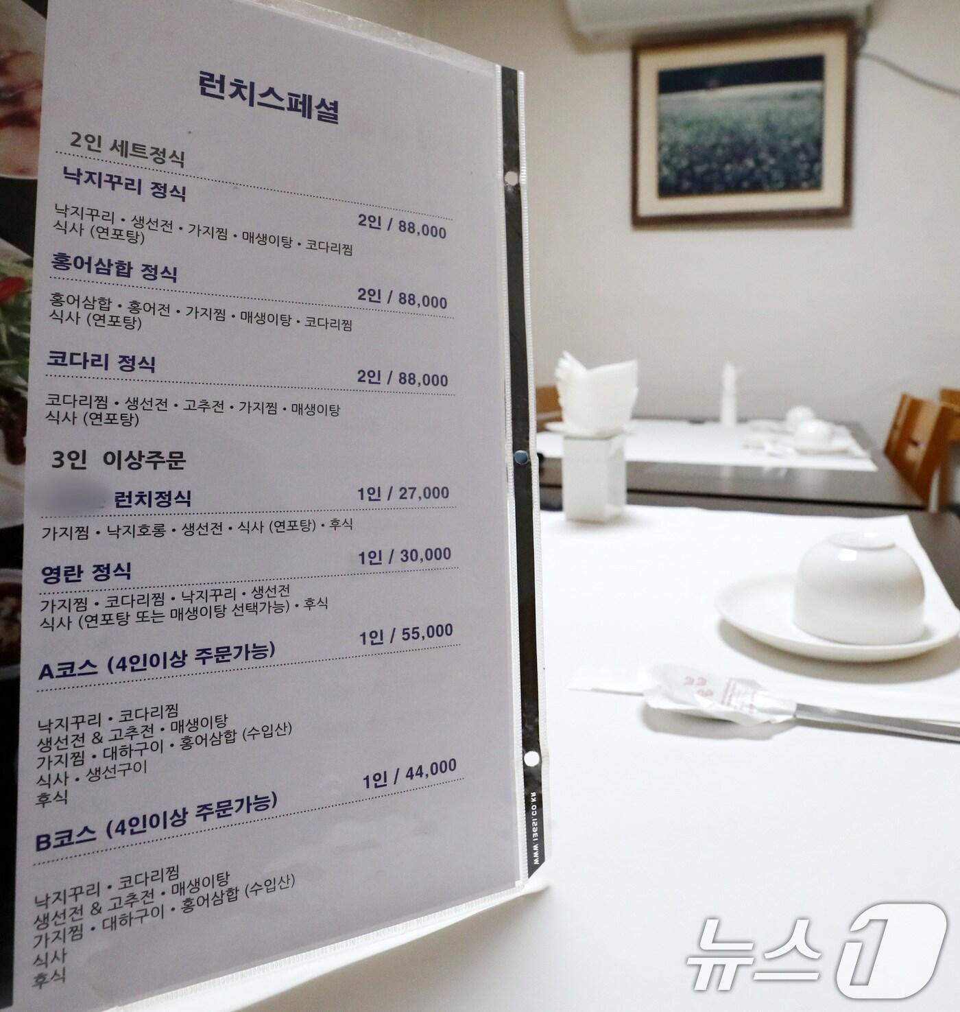 26일 서울 종로구의 한 음식점에서 영란메뉴를 판매하고 있다. 오는 27일부터 ‘김영란법’으로 불리는 청탁금지법(부정청탁 및 금품 등 수수의 금지에 관한 법률)상 식사 접대비 한도가 3만원에서 5만원으로 올라간다. 2016년 청탁금지법이 시행된 지 8년 만의 첫 인상이다. 2024.8.26/뉴스1 ⓒ News1 박세연 기자