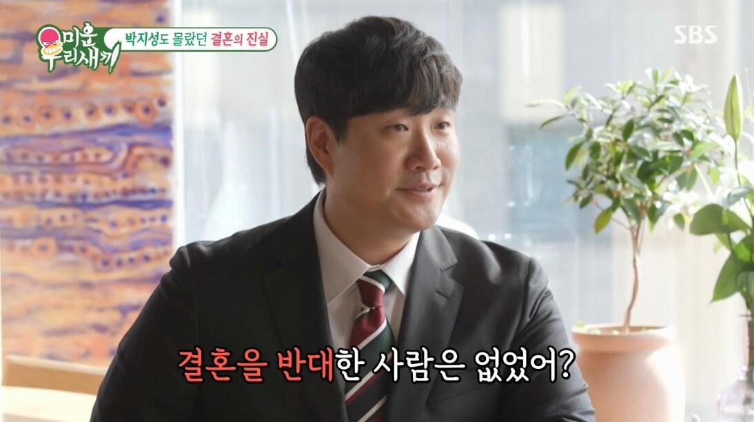     SBS '미운 우리 새끼' 방송 화면 캡처  