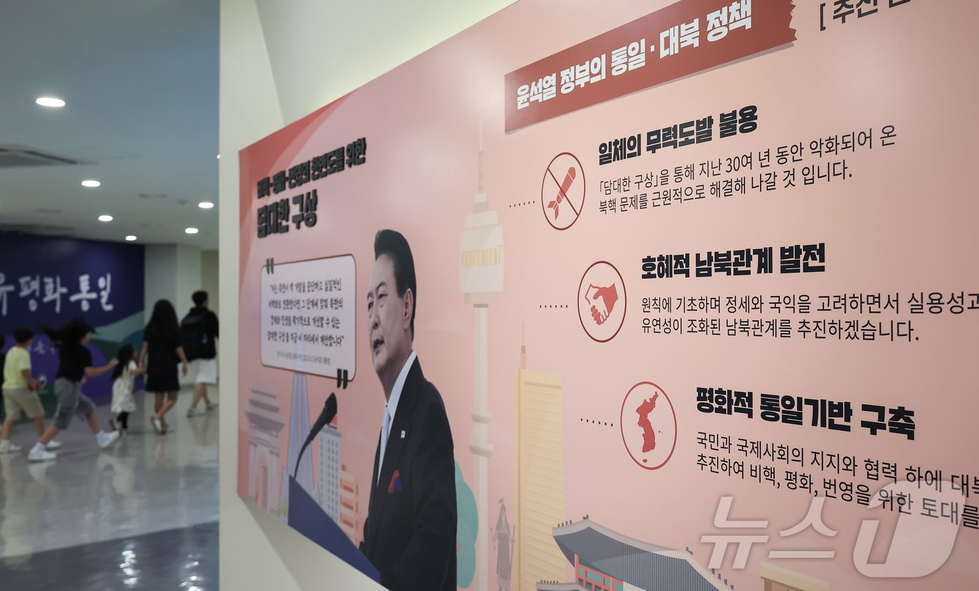 15일 경기 파주시 오두산통일전망대를 찾은 시민이 상설전시실 내 정부의 통일·대북 정책을 관람하고 있다. 윤석열 대통령은 이날 제79주년 광복절 경축식에서 '자유 통일을 위한 도전과 응전'의 내용을 담은 '8.15 통일 독트린'을 발표하며, 북한을 향해서는 남북 당국간 실무차원의 '대화협의체' 설치를 제안했다. 2024.8.15/뉴스1 ⓒ News1 김도우 기자
