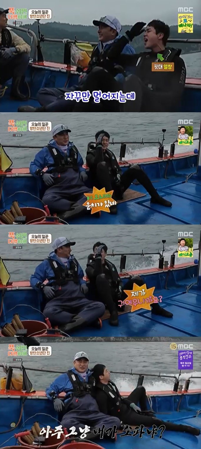 MBC '푹 쉬면 다행이야' 캡처