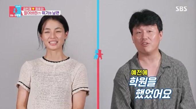SBS '동상이몽2' 캡처