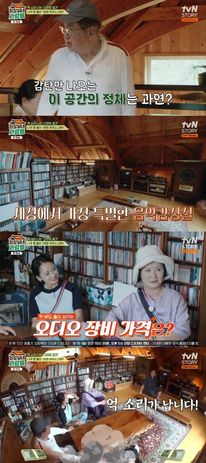 tvN STORY '회장님네 사람들' 캡처