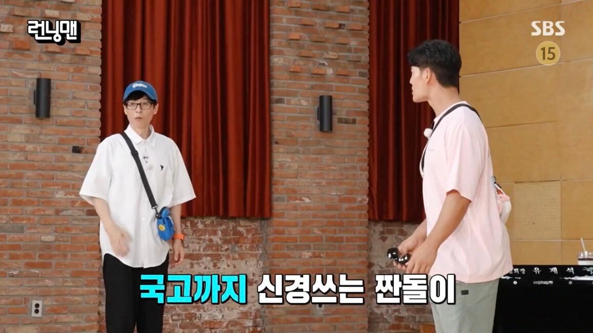   SBS '런닝맨' 방송 화면 캡처 