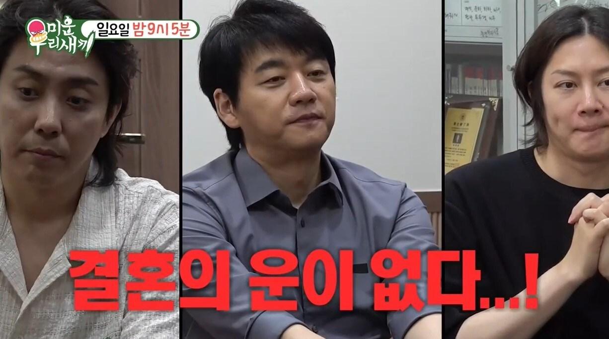 (SBS '미운 우리 새끼')