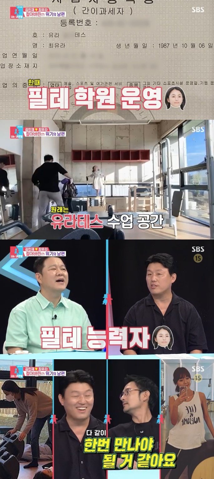 SBS '동상이몽2' 캡처
