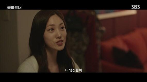 SBS '굿파트너' 캡처