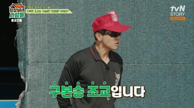 tvN STORY '회장님네 사람들' 캡처