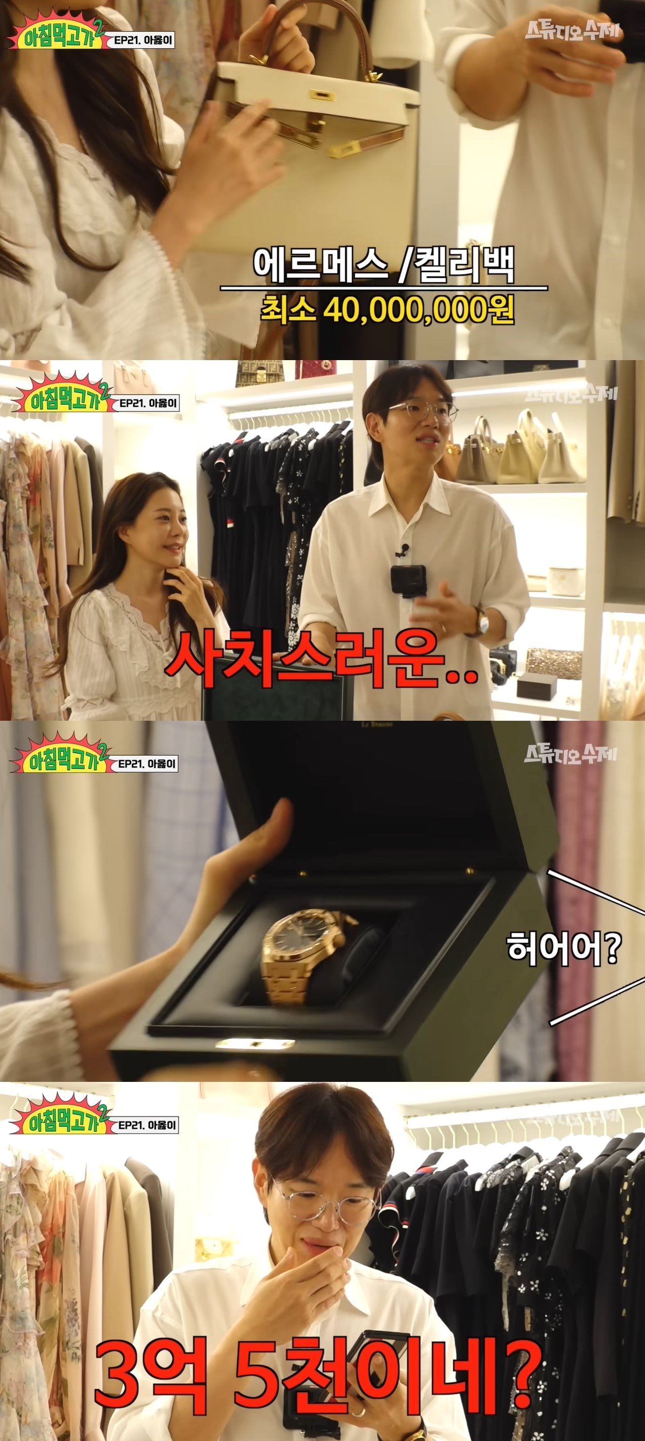 (유튜브 '스튜디오 수제')