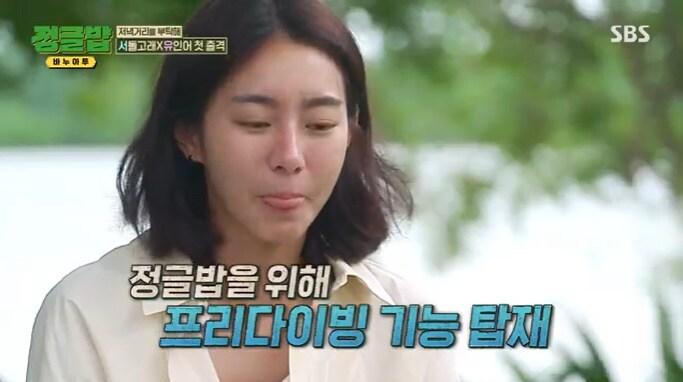 SBS '정글밥' 캡처