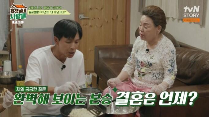 tvN STORY '회장님네 사람들' 캡처
