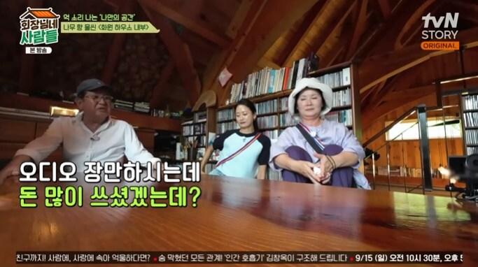 tvN STORY '회장님네 사람들' 캡처