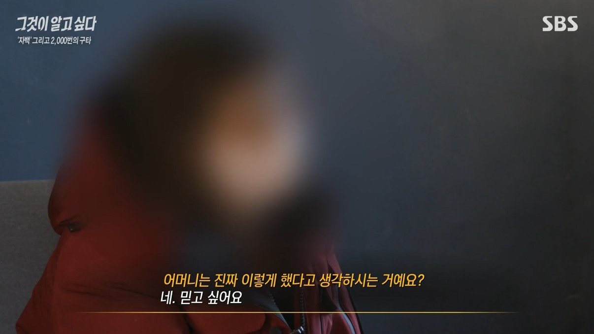 둘째 아들을 매질해 숨지게 한 친모 A 씨. (SBS '그것이 알고 싶다')