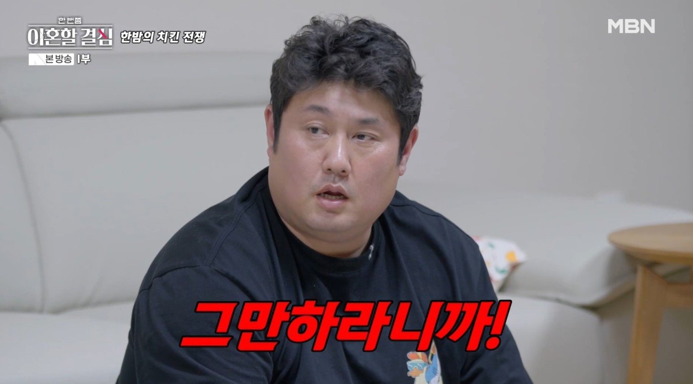 (MBN '한 번쯤 이혼할 결심')