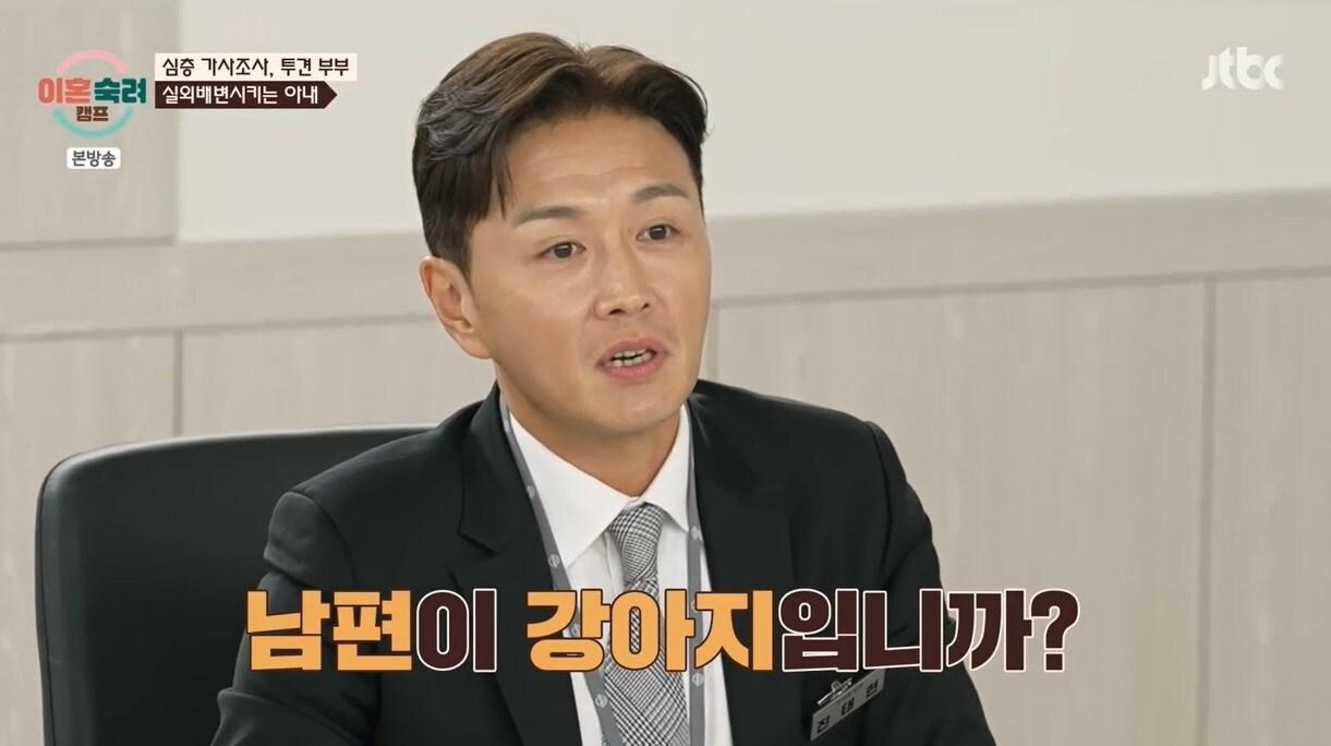 (JTBC '이혼숙려캠프')
