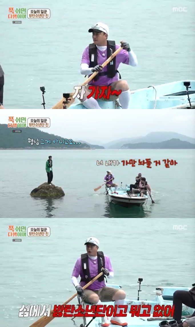 MBC '푹 쉬면 다행이야' 캡처