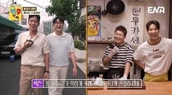 ENA '현무카세'