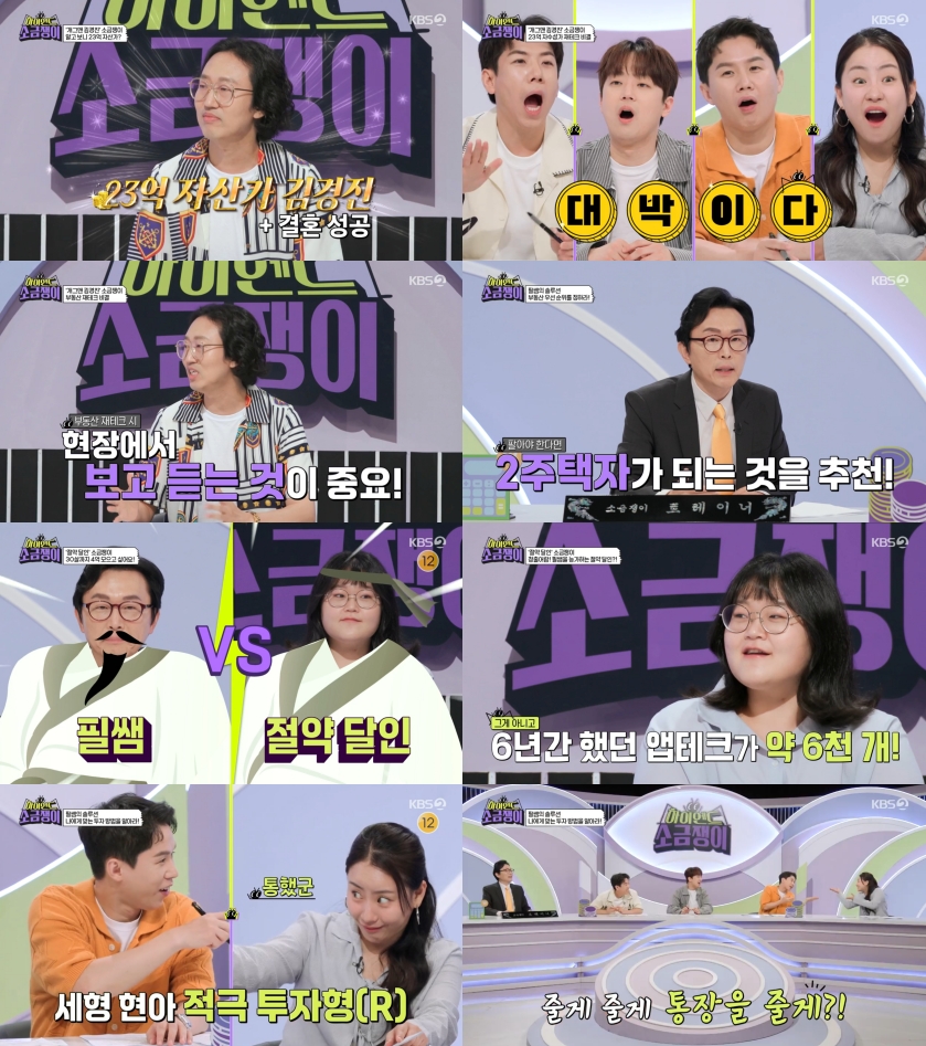 ▲ 소금쟁이. 제공ㅣKBS