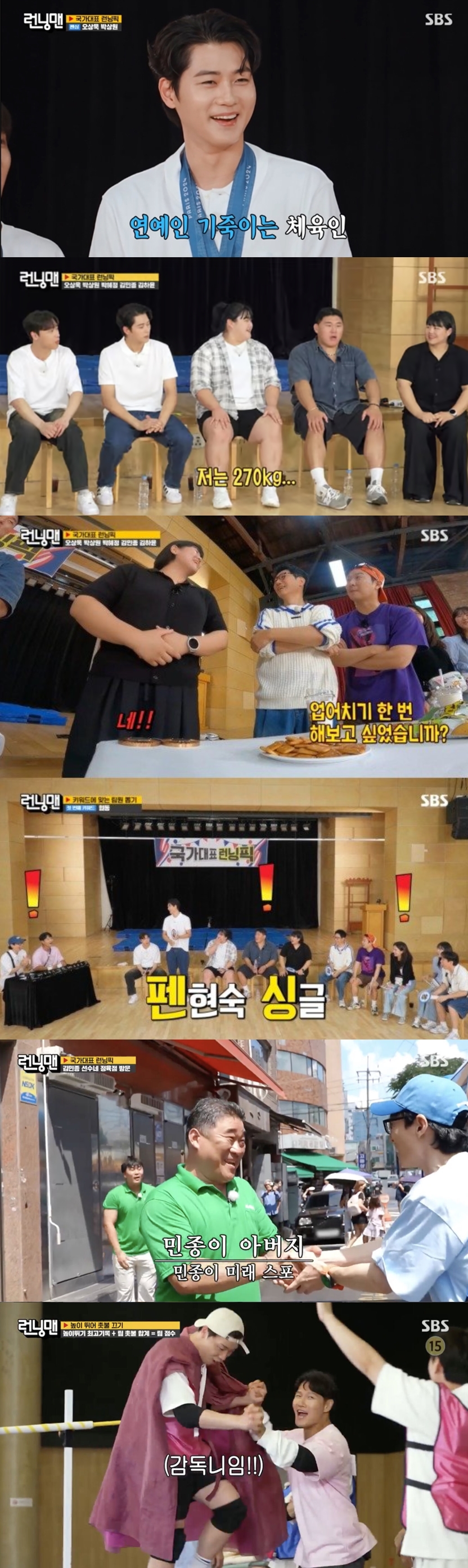 ▲ 런닝맨. 제공| SBS