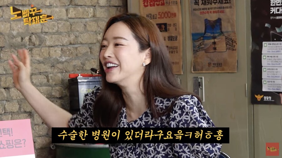 ▲ 사진 | '노빠꾸 탁재훈' 화면