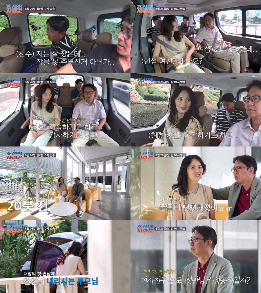 ▲ 조선의 사랑꾼. 제공ㅣTV조선