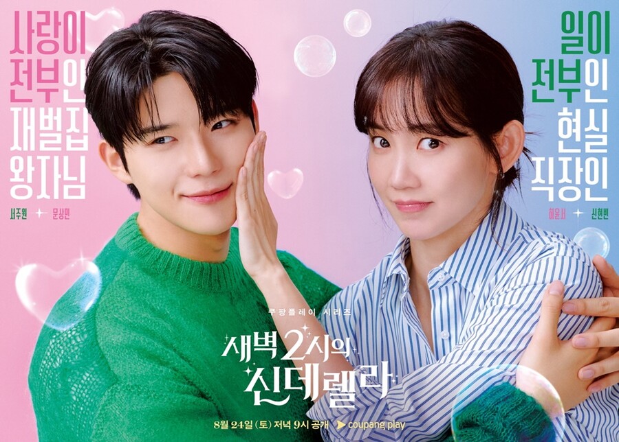 ▲ 문상민. 제공ㅣ쿠팡플레이