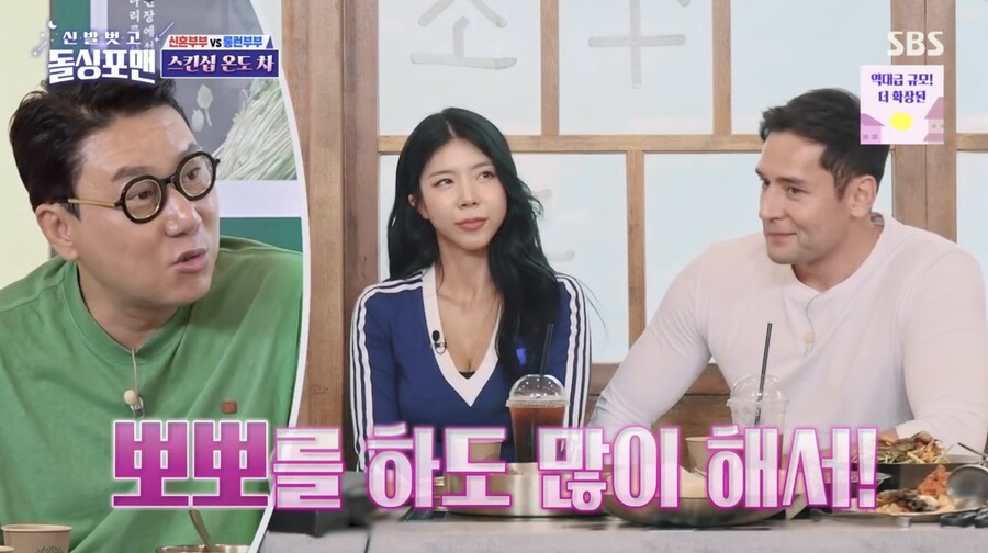 ▲ 사진 | '돌싱포맨' 방송화면