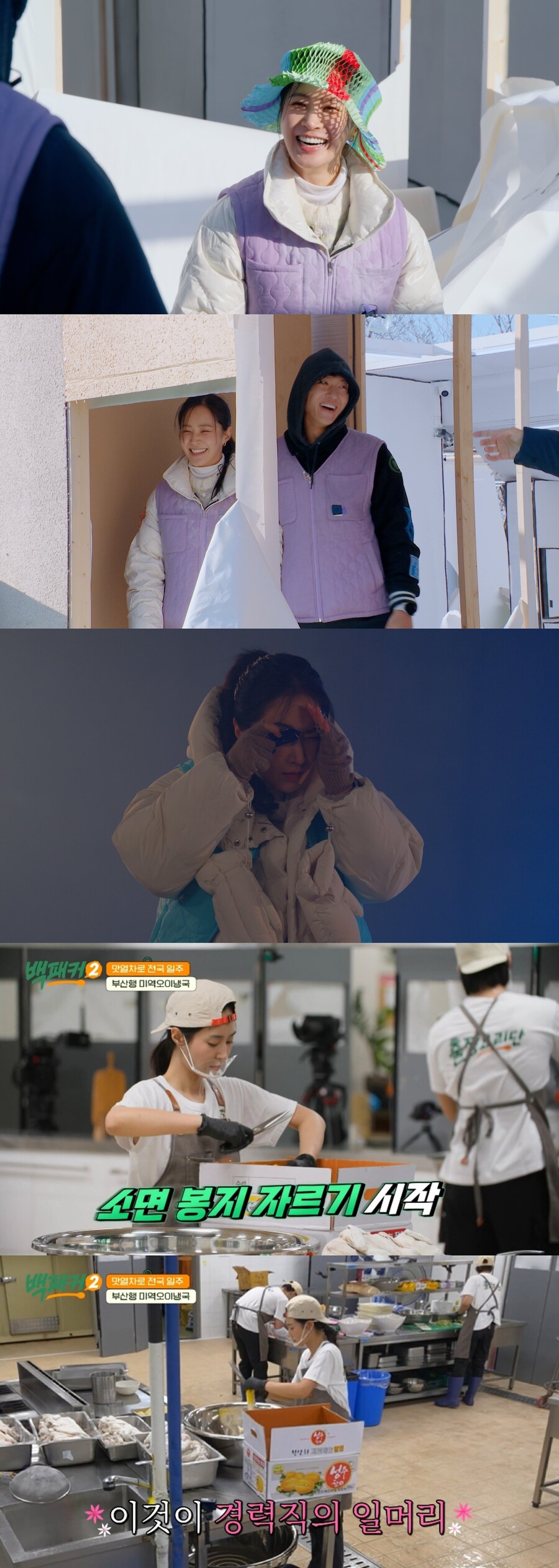 ▲ 권유리. 제공ㅣ더존, 백패커 방송화면 캡처