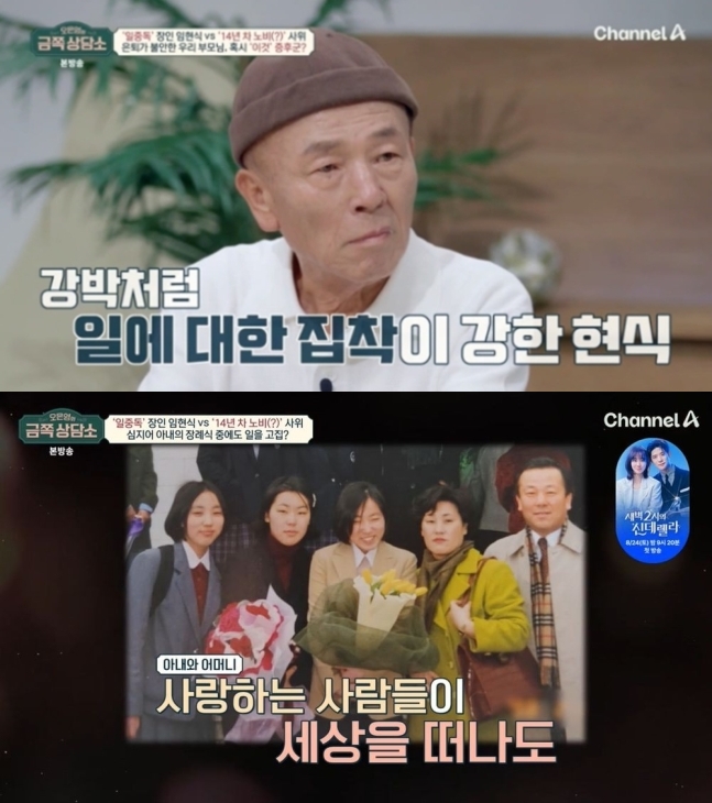 ▲ 사진 | '금쪽상담소' 방송화면