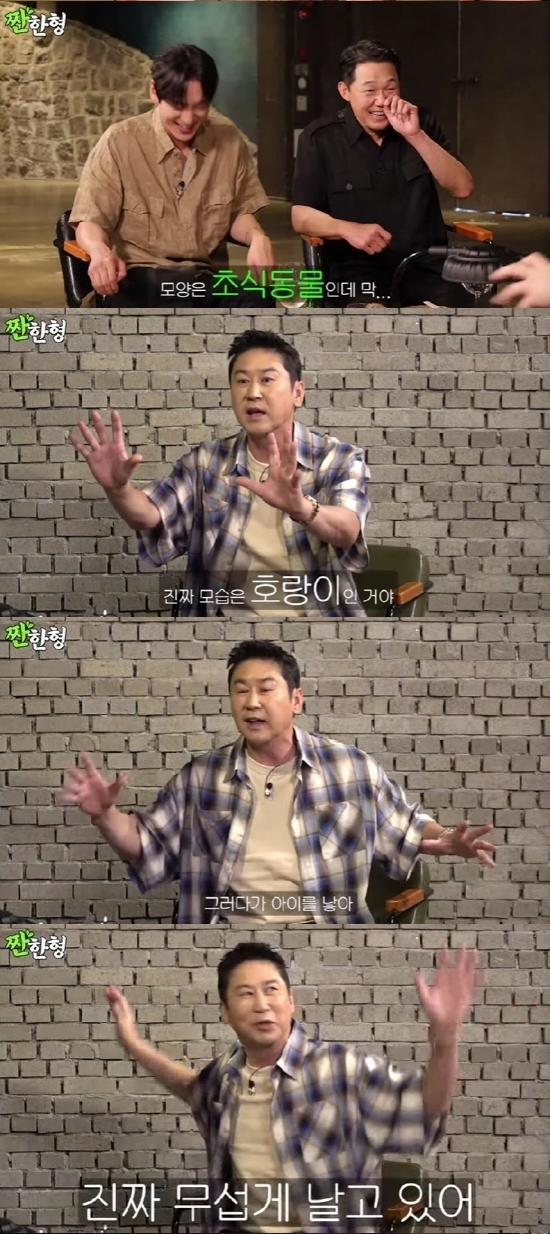 ▲ 출처|유튜브 '짠한형 신동엽' 캡처