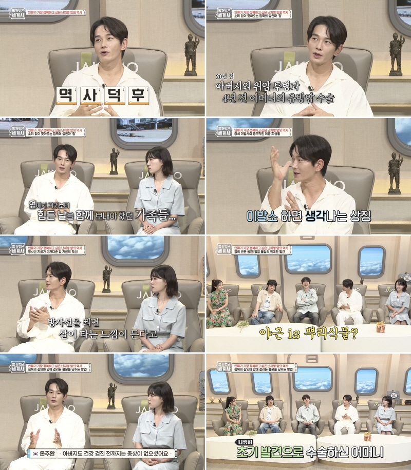 ▲ 벌거벗은 세계사 온주완. 제공| tvN