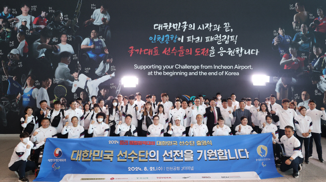 2024 파리 패럴림픽 대한민국 본단 출국<YONHAP NO-2421>