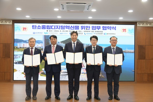 ▲ 지난 20일 한국해양진흥공사, 한국해양대학교 등 관계자들이 ‘해양분야 탄소중립을 위한 업무협약식’을 진행한 후 기념촬영을 하고 있다. 사진=한국해양진흥공사