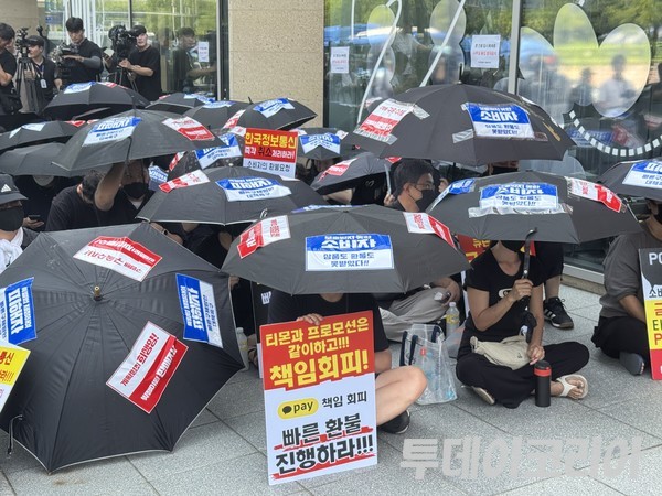 ▲ ‘회생절차 협의회’가 진행된 지난 13일 티메프 피해자들은 티몬 본사 앞에서 집회를 열고 있다. 사진=김유진 기자