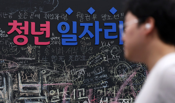 ▲ 서울 중구 서울시청년일자리센터을 찾은 한 청년이 발걸음을 옮기고 있다. 사진=뉴시스